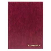 Папка адресная, на подпись А4 АП 6709 поролон