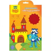 Цветная бумага А5 Мульти-Пульти 12л 12цв самокл. 11097