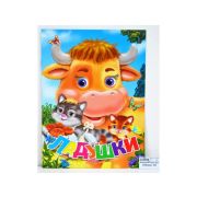 Книжка-меловка А4 Ладушки