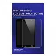 Защитная плёнка Screen Guard LCD 10.0