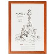 Рамка 21*30 деревянная акриловое небьющеяся стекло красное дерево