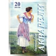 Папка для акварели БОЛЬШОГО ФОРМАТА А3, 20 л., 200 г/м2, бумага ГОЗНАК, среднее зерно, «Рыбачка», ПА3/20