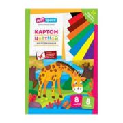 Картон цветной А4 8цв 8л «Жираф» 28659