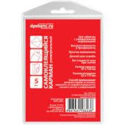 Карманы самоклеящиеся универсальн. 87х120мм, компл.5шт