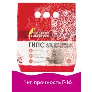 Гипс скульптурный 1000г Остров Сокровищ, пакет