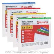Папка-конверт на молнии А4 (335х238 мм), карман для визиток, молния ассорти, прозрачная, 0,15 мм, BR