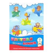 Набор цветной бумаги (8цв.,16л.), А5, ИГРУШКИ, 2 дизайна, обл.мел.бумага арт.917001-45 ед. изм.Штуки