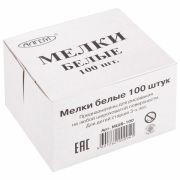 Мел белый Алгем набор 100шт