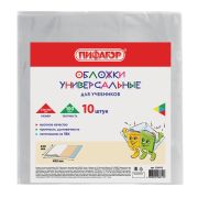 Обложки КОМПЛЕКТ 10шт для учебников ПИФАГОР ПВХ 100 мкм 230х450мм, 229313