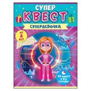 Игровой набор « Открытая планета » 978 Супер квест. 9-11элементов в наборе, в ассортим.