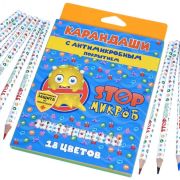Карандаши цветные «StopМикроб» антибакт. покрытие, круглые, 18 цветов в наборе 202-18 STOPМИКРОБ /1 /8 /0 /96