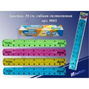 Линейка 30 см, гибкая силиконовая, флюо, цв.ассорти 0061 J.Otten