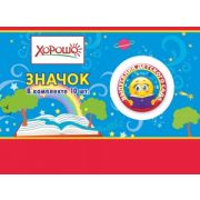 Значок «Выпускник детского сада» компл. 10шт