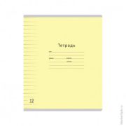 Тетрадь 12л.линия«одноцветная.Линовка».ВД-лак,Т12л_2431