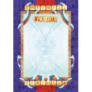 Грамота стандарт