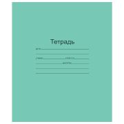 Тетрадь ЗЕЛЁНАЯ обложка 18л, линия с полями, офсет, «Маяк», Т5018Т2 1Г