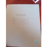 Тетрадь 12л линия Б№2