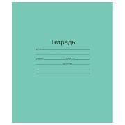 Тетрадь ЗЕЛЁНАЯ обложка 24 л., клетка с полями, офсет, «Маяк», Т 5024Т2 5Г