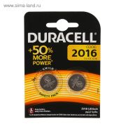 Батарейка Duracell CR2016 3V литиевая, 2BL