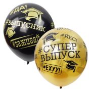 Воздушные шары,25шт,М12/30см «Выпускник» 6065089