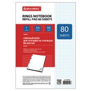 Сменный блок к тетради на кольцах, А4, 80 л., BRAUBERG, «Белый», 403262