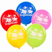 Воздушные шары 5шт М12/30см Золотая сказка «Поздравляю», 105015