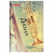 Дневник для музыкальной школы, 48 л., твердый, BRAUBERG, выборочный лак, справочный материал, «Корнет», 104977