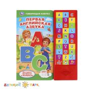 278500   «Умка». Первая английская азбука (30 звуковых кнопок). Формат: 254х295мм. 16 карт. стр. в кор.20шт