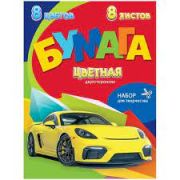 Цветная бумага двухсторонняя А4, BG «Гоночный автомобиль», 8л., 8цв., на скобе