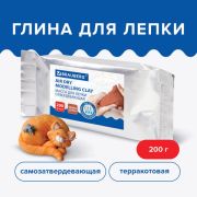 Масса для моделирования и лепки BRAUBERG. отвердевающая, 200г. терракотовая,224442