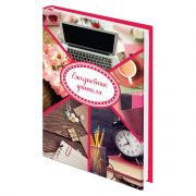 Ежедневник учителя специализированный А5 (215х145 мм), твердая обложка, 144 л., BRAUBERG, 