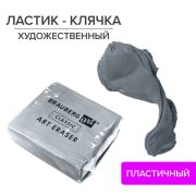 Ластик-клячка BRAUBERG ART «CLASSIC» 40х36х10 мм, супермягкий, серый, 228064