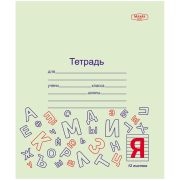 Тетрадь 12л линия «Маяк» Отличник