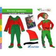 юКостюм карнавал. Скоморох: шапка,рубашка,ремень,лосины с носками 6158 РАЗМЕР L