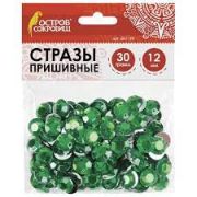 Стразы для творчества «Круглые», зеленые, 12 мм, 30 грамм, ОСТРОВ СОКРОВИЩ, 661199