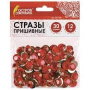Стразы для творчества «Круглые», красные, 12 мм, 30 грамм, ОСТРОВ СОКРОВИЩ, 661198