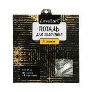 Поталь « Love2art » 14*14см 5л серебро
