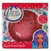 318480   Бомбочка для ванны краб, 60 г МИЛАЯ ЛЕДИ в кор.36шт
