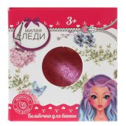 318479   Бомбочка для ванны морской конёк, 60 г, МИЛАЯ ЛЕДИ в кор.32шт
