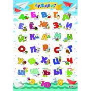 Плакат обучающий А2 русский алфавит, арт. 4529