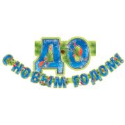 ГИРЛЯНДА Новогодняя (2260 мм), арт. 4524