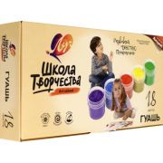 Гуашь ЛУЧ «Школа творчества», 18 цветов по 20 мл, без кисти, картонная упаковка, 29С 1754-08
