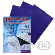 Бумага копировальная, фиолет, А-4, 100 листов/ Josef Otten