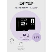 Карта памяти MicroSD 8GB Silicon Power Class 10 без адаптера