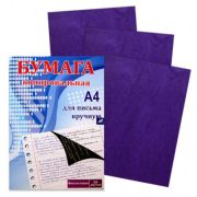 Бумага копировальная, фиолет, А-4, 50 листов/ Josef Otten