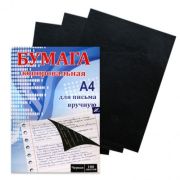 Бумага копировальная, черная, А-4, 100 листов/ Josef Otten