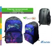 Рюкзак молодёжный «Ночной город»,43х30х15см,полиэстер,19.4л. 9663 /1 /0 /0 /60