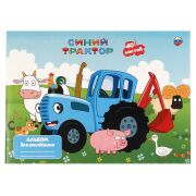 319501   Альбом д/рис Синий ТРАКТОР 40л, диз Умка в кор.20шт