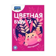 Набор цветной бумаги 8л., 8 цв., двустороняя 200*270 мм.,  офсетная обложка, блок 45 г/м2