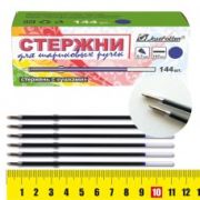 Стержень шариковый с ушками , 0,7м*/107мм 614 синий J.Otten